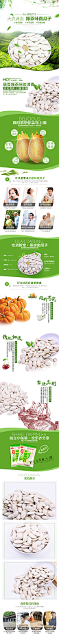 茶味南瓜子详情