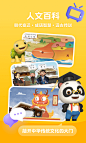 Dr Panda Learn and Play