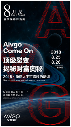 愿世界再无设计采集到微商 创意合成 会议海报 活动海报 邀请函设计