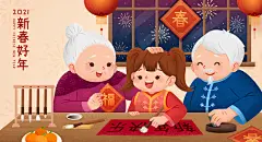 包装礼盒年货全家福