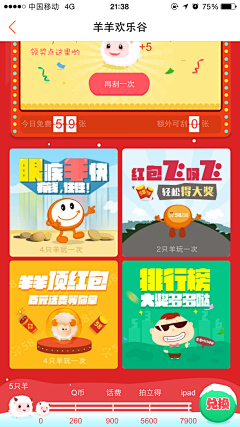 lie~采集到【素材】活动