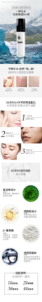 编号：69850022127839347【享设计】源文件下载-水凝保湿精华乳电商详情页