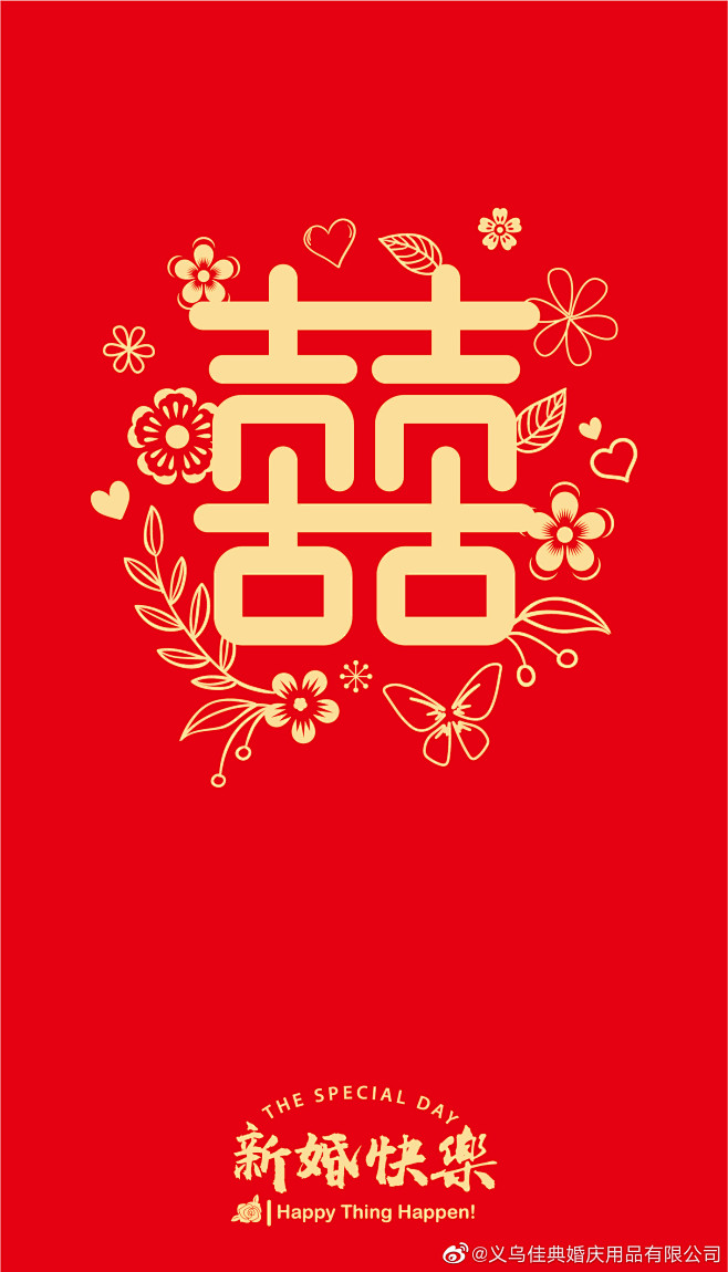 义乌佳典婚庆用品有限公司的照片 - 微相...