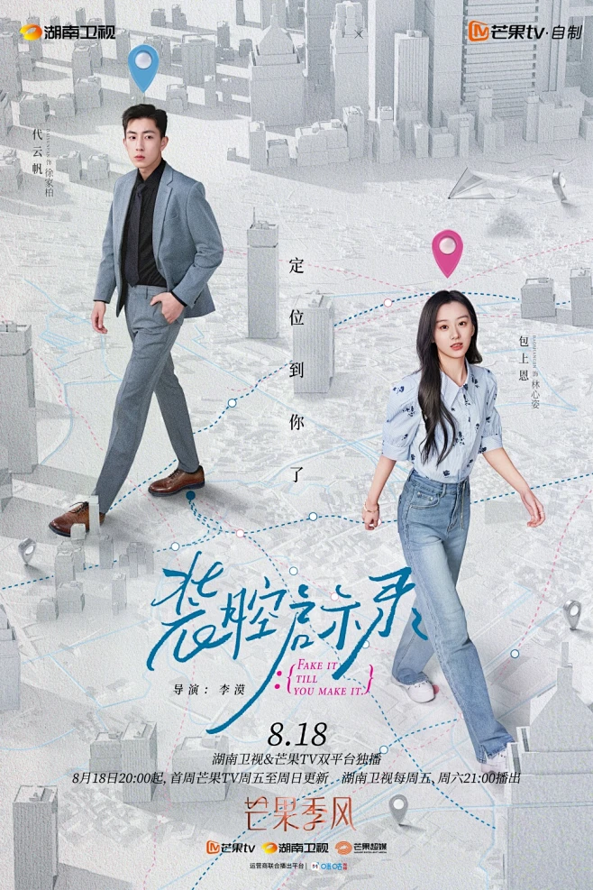 剧情氛围！11张现代都市题材电视剧海报设计-花瓣网