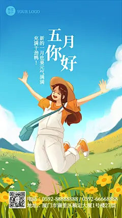 通用5月你好月初问候手绘手机海报
