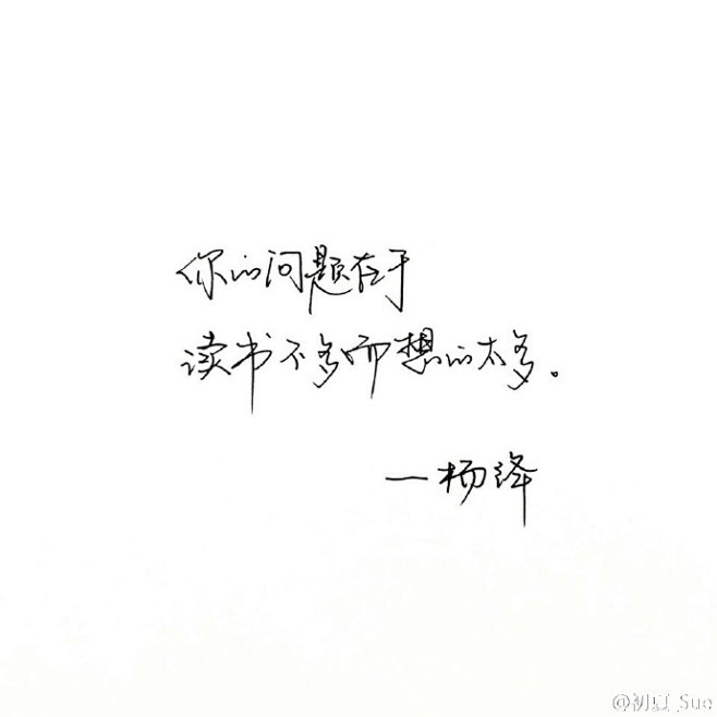我总觉得中文是最美的文字#手写微博大赛#