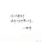 我总觉得中文是最美的文字#手写微博大赛#