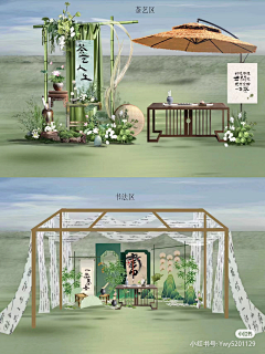 向泼泼特势力低头采集到古风美陈