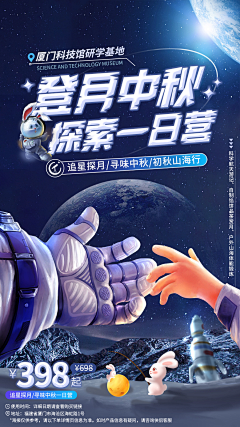 设计接单中采集到夏令营