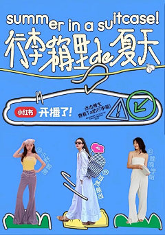 心心慢采集到小红书风格