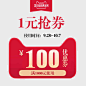 金可儿旗舰店满1000元-100元店铺优惠券09/28-10/07-tmall.com天猫 _礼包采下来 #率叶插件，让花瓣网更好用#