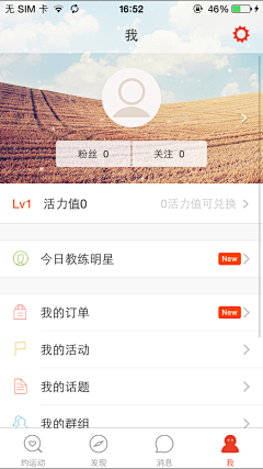 设计素材库V采集到APP设计