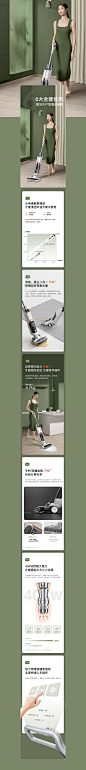 Speedfox追光  One 2.0洗地机全案详情页设计_Chenny_J--3