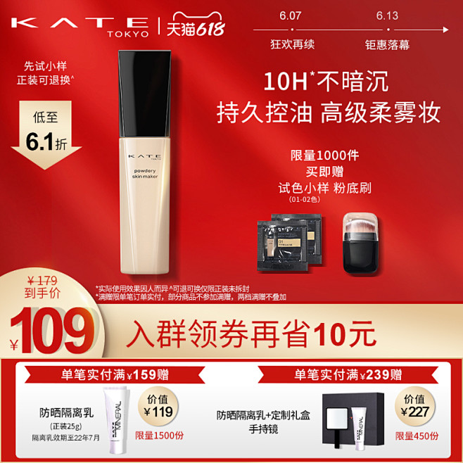 美容护肤化妆品彩妆 淘宝天猫产品主图80...