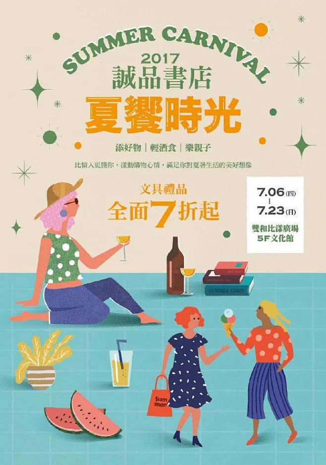 5月台湾诚品书店将关闭一店，但它的海报都...