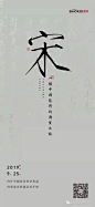 第140期|群分享精选 新中式地产海报赏析（浅色系）