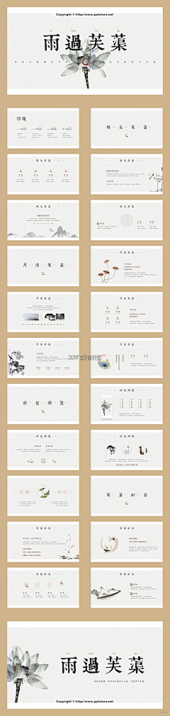又又又y采集到PPT排版