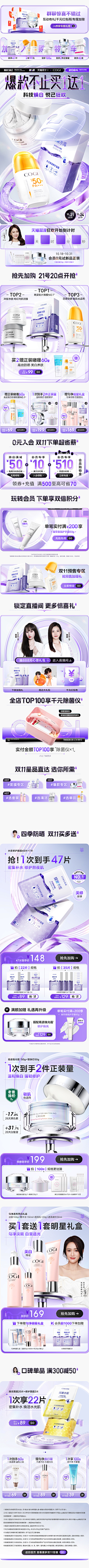 落落随风采集到首页