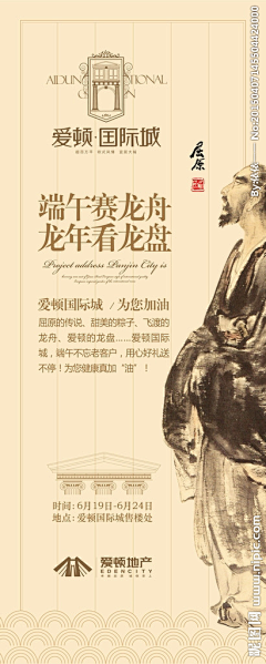 婷ting心情采集到易拉宝