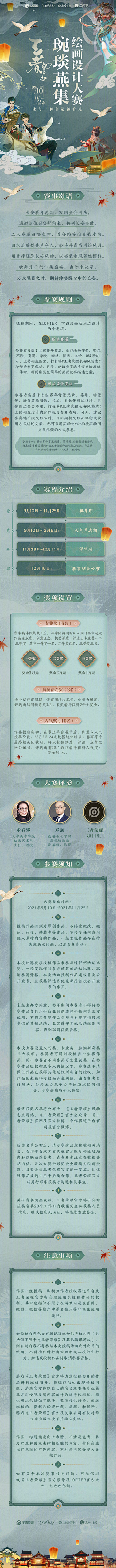 小蒋啊啊啊啊啊啊采集到游戏运营活动