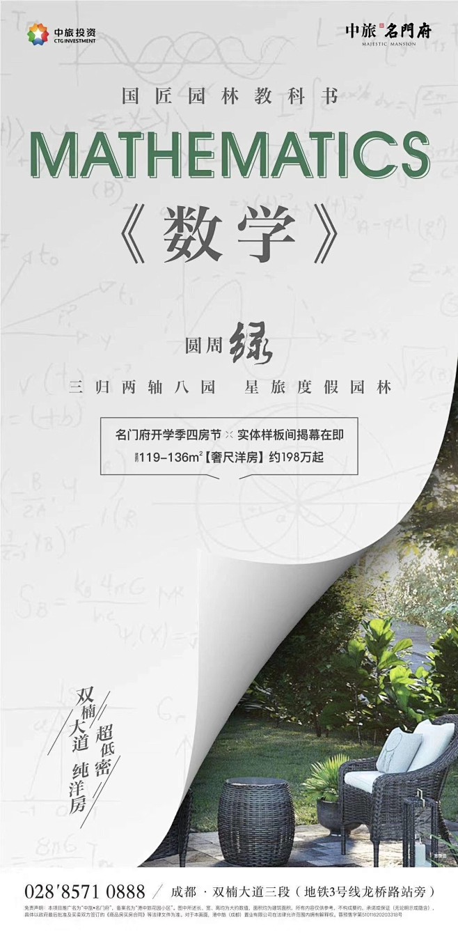 【知识星球：地产重案】@上山打草 ⇦点击...