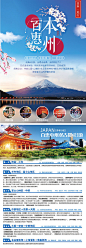 日本旅游宣传单-源文件
