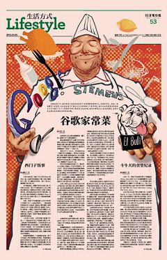 杏仁崔塔塔采集到杂七杂八