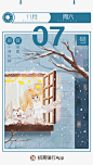 #立冬#啦！
今年的第一场雪你想好和谁一起看了吗？ ​​​​