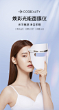 COSBEAUTY可思美光子嫩肤仪面膜仪led大排灯美容面罩红蓝光美容仪-tmall.com天猫