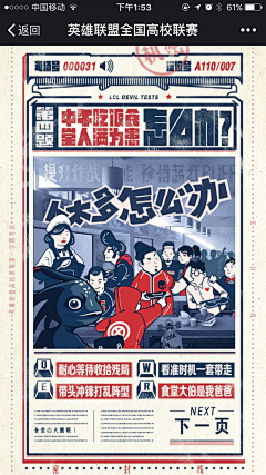 早睡早起身体好t采集到大字报