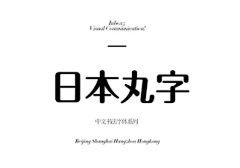 咚咚视野采集到有逼格的字体