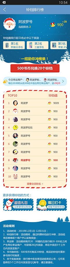 视觉设计－Lisa采集到APP－排名
