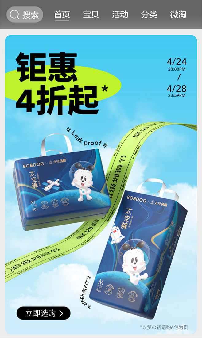 巴布豆母婴旗舰店
- - - - - -...