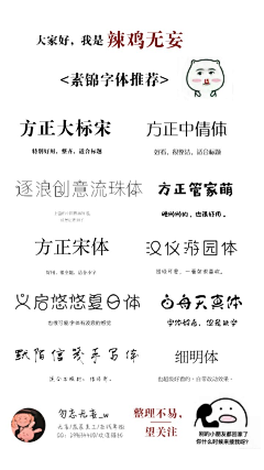 Scrawl_TT采集到字体