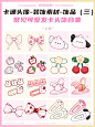 铁铁の教程素材：真的巨可爱！头饰画法合集3