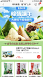 粽子  端午
