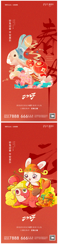 XinNuan采集到生肖海报