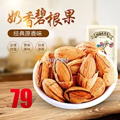 饮食类主图PSD_1