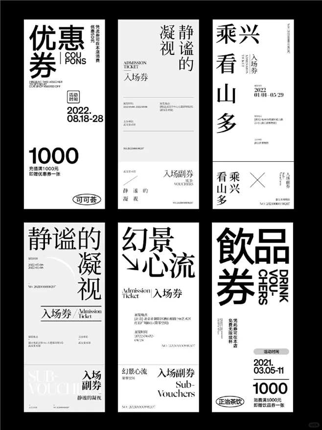 精致的文字编排黑白版式 - 小红书-花瓣网