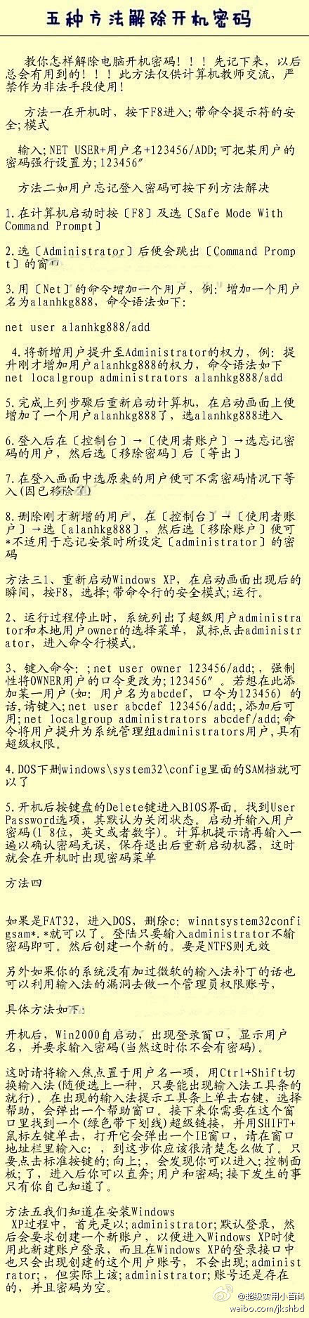 柯南侦探小说集：很实用的百科微博推荐大家...