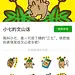 #表情# #文山#