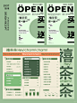 菜单｜买一送一｜新店开业