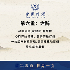 我没有双眼皮采集到白酒小知识