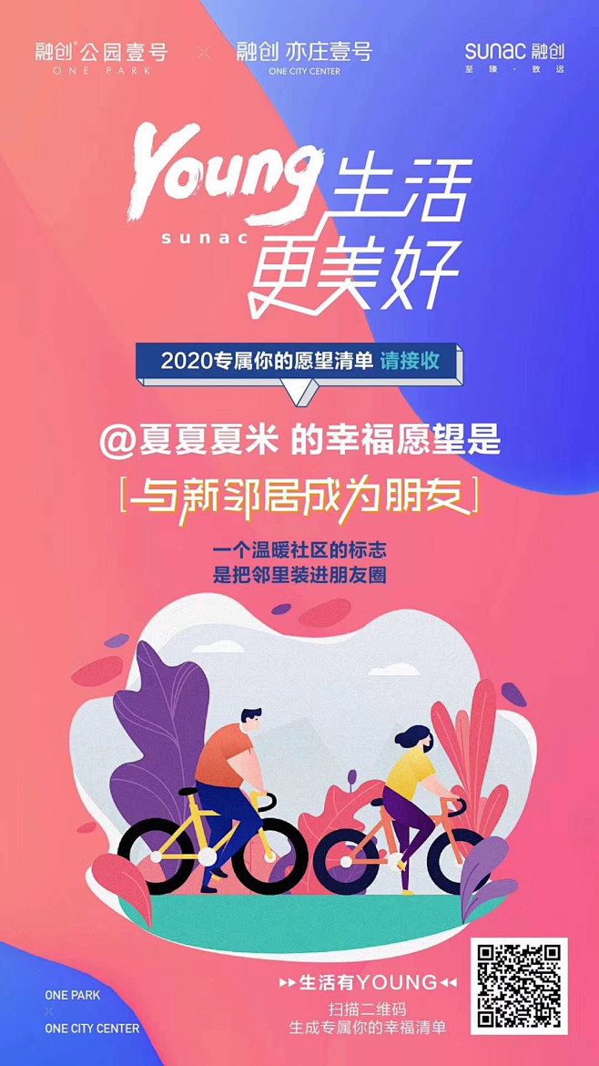 ForEnzo祖，地产，广告，营销，策划...