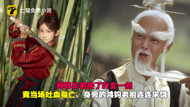 花都小道士天师下山