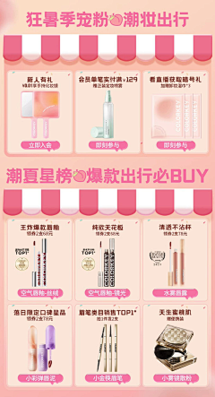 深海_Cc采集到饰品