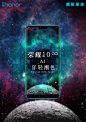 华为荣耀10—年轻潮色—手机海报