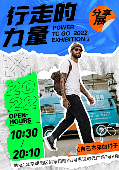 STY_采集到人物海报.