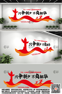 annely采集到党建展厅