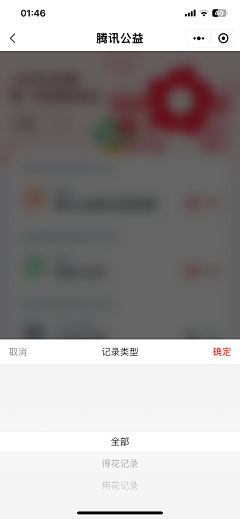 xx要努力学习采集到产品_腾讯公益